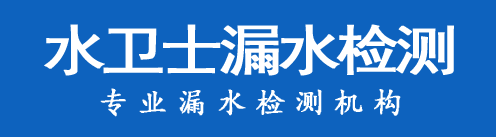 大庆暗管漏水检测