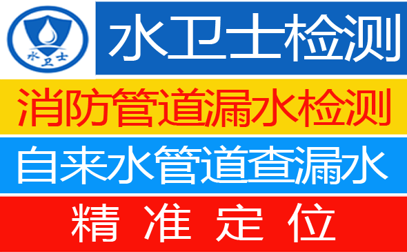 大庆暗管漏水检测